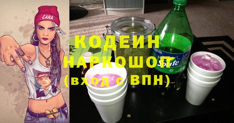 ОМГ ОМГ вход  Исилькуль  Codein Purple Drank  где найти  